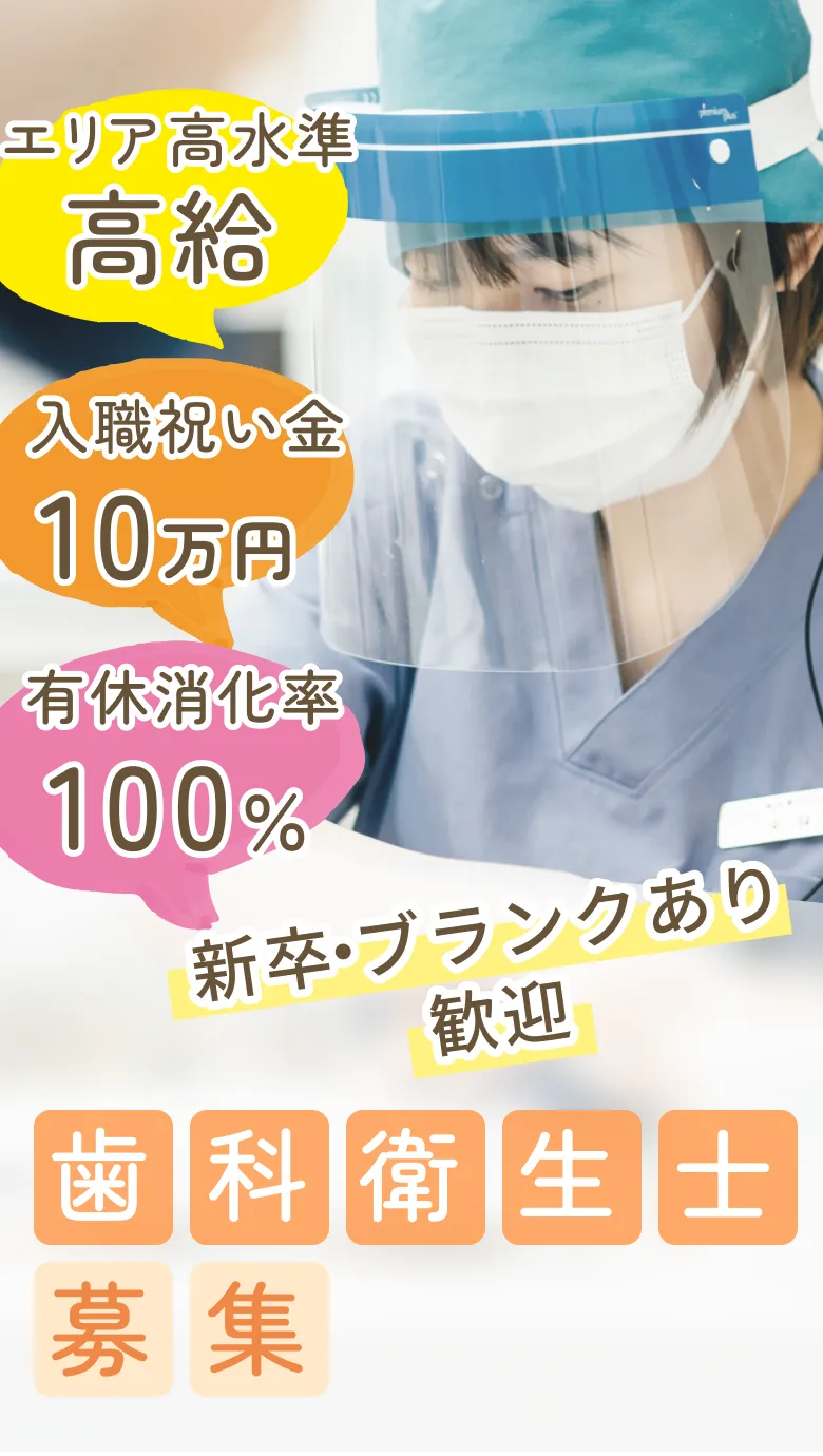 イオンモール倉敷1F グリーン歯科クリニック