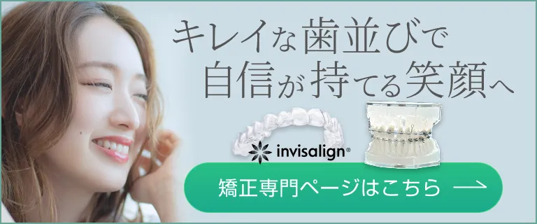 矯正歯科LP 倉敷